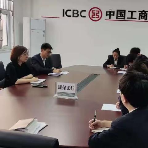 康保支行组织召开2024年第四次安全生产月度例会（副本）