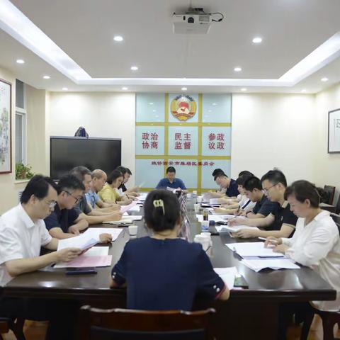 区政协召开重点提案督办协商座谈会 为新兴产业和民营经济发展建言