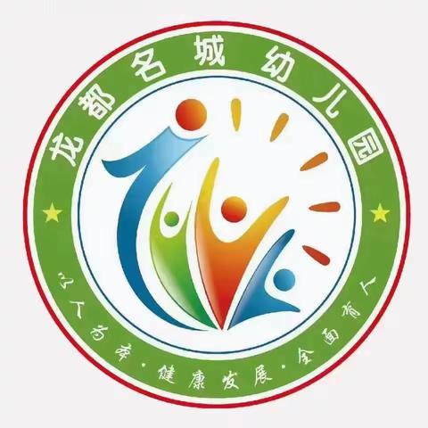 龙都名城幼儿园月末小舞台～非洲鼓展示