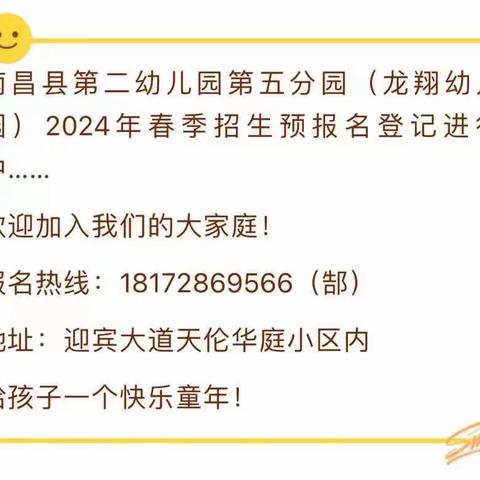 “带着小小的你去看大大的世界”——龙翔幼儿园秋游主题活动