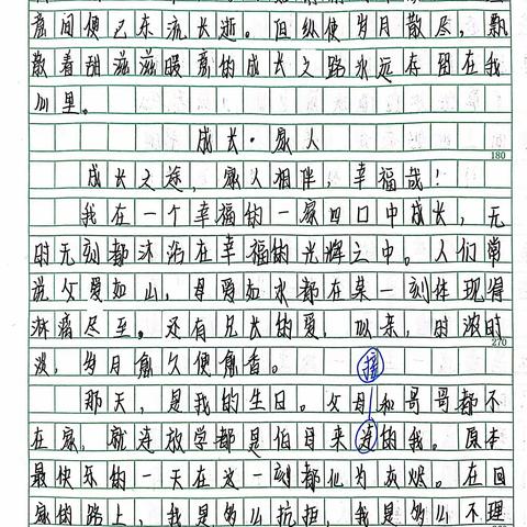 如果以《————二三事》为题，写一篇记人的文章，你会写谁？不少于600字。