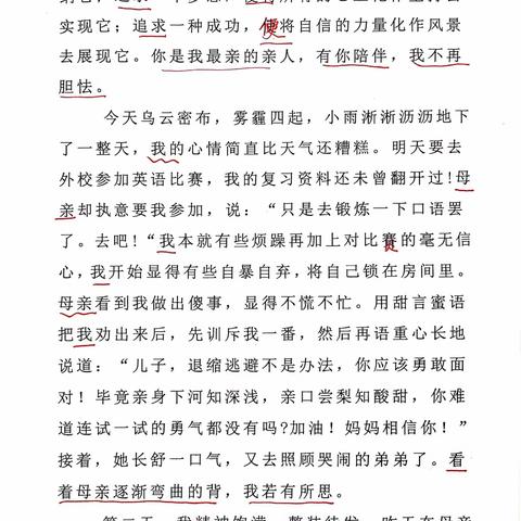 “有你阳光更灿烂，有你黑夜不黑暗，你是白云我是蓝天……”每当这歌声响起，你定想起了你的家人、朋友、老师等人对你的陪伴吧！请你以“有你陪伴，我不再——”为题，写一篇记叙文。