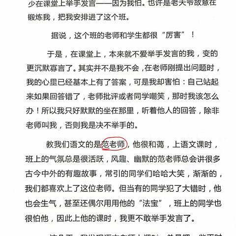 人生有着许多瞬间，也许是愤怒的，也许是悲伤的，也许是恐惧的，可能是伟大的，可能是细小的。请从生活中截取某一个，让你有不同感受的瞬间，请以“——的瞬间”为题，写一篇文章。