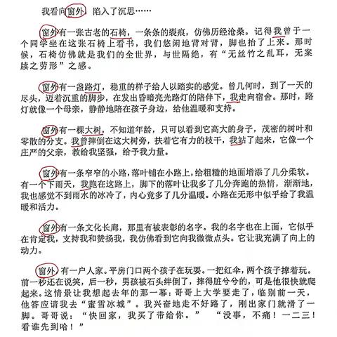 你留意过自家窗外的景物吗？或许是车水马龙的道路，或许是花木茂盛的园圃，或许是小伙伴们玩耍的场地……以《窗外》为题，写一篇作文。不少于600字。