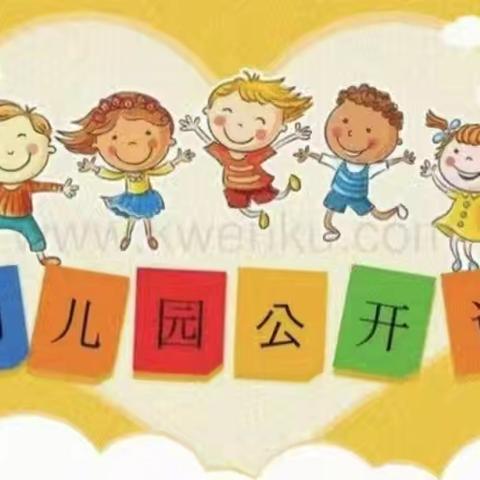 “让教育有温度，教研有深度”——六月天幼儿园