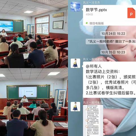 “以赛促学，算出精彩”——巩义市杜甫学校数学节·计算专项达标比赛