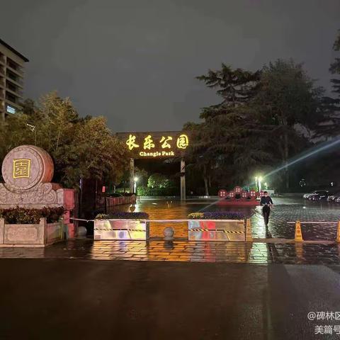 长乐坊街道综治网格中心6月16日夜间巡查