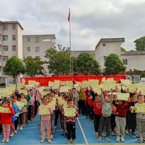 “腾龙启新，欢乐游考”——天等县都康乡都康中心小学2023年秋季学期一、二年级趣味游考活动