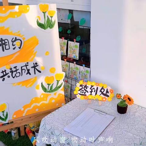 “以爱相约 共话成长” ——江苏师范大学附属实验幼儿园中四班“半日开放”活动