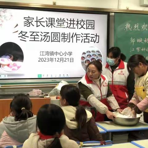温暖冬至 快乐过节