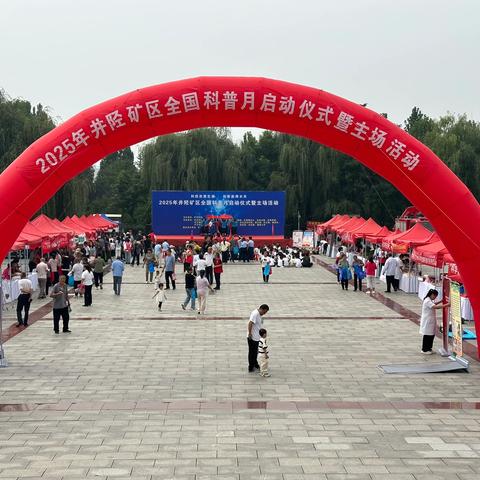 皇冠苑社区开展“智汇科普·创享未来——全国科普月宣传活动”