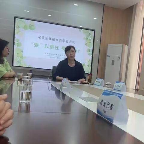 【江岸区实验澜岸幼儿园小一班】“家委会暨膳食委员会会议”记录分享