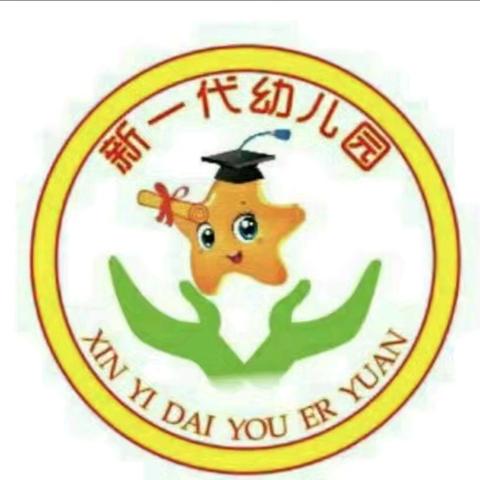 王母渡镇新一代幼儿园 《迎春启航 向阳而行》——踏春主题活动