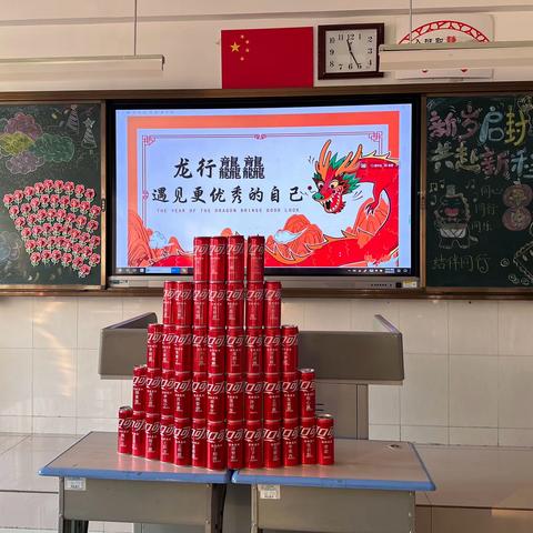 前程朤朤今胜昔，龙行龘龘新学期——日照市第二实验小学开学季·五年级五班