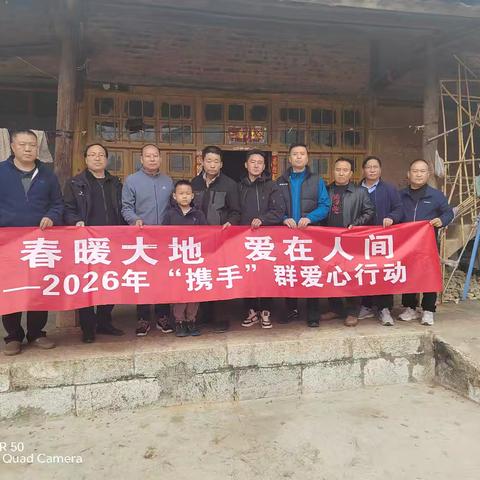 春暖大地 爱在人间 ——“携手”爱心群为板桥小学学子助学行动纪实