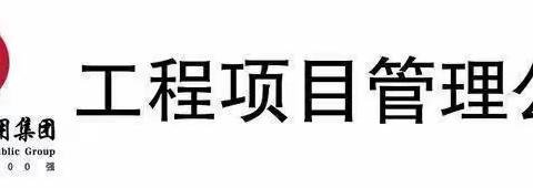 赣江集团会议厅商务工作交流会