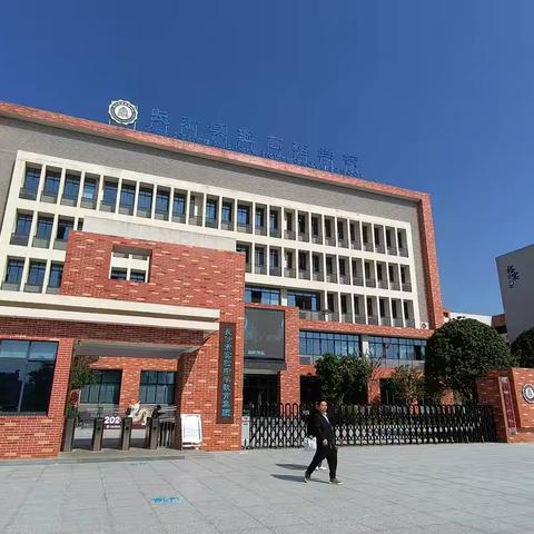 长沙实验高裕学校 ﻿教学开放日