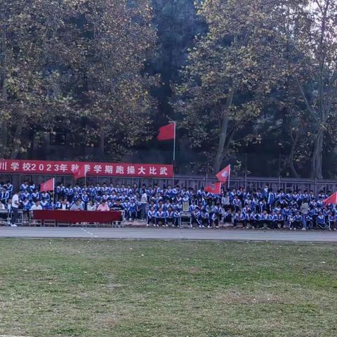 少年步伐铿锵，绽放青春活力 二年级跑操比赛结束