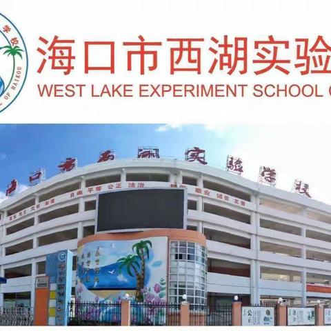 2024-2025学年第一学期海口市西湖实验学校八年级英语寒假作业