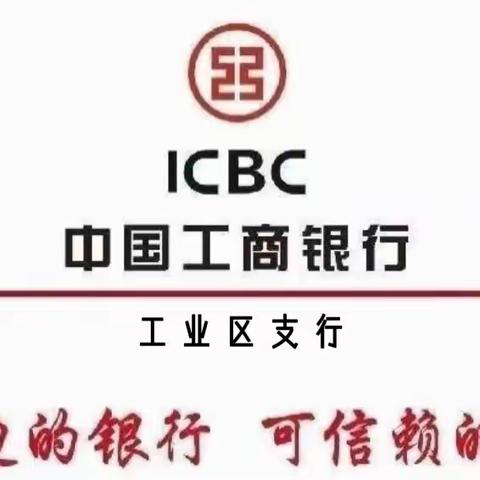 乌兰察布分行工业区支行开展《网点关键岗位一页通》“冬训”学习活动