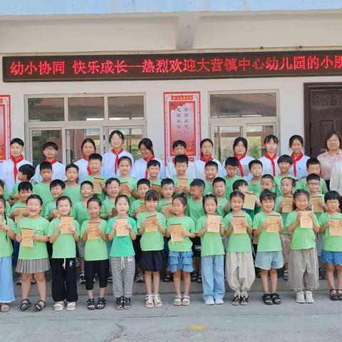 “你好，小学”——大营镇第二中心幼儿园走进小学活动