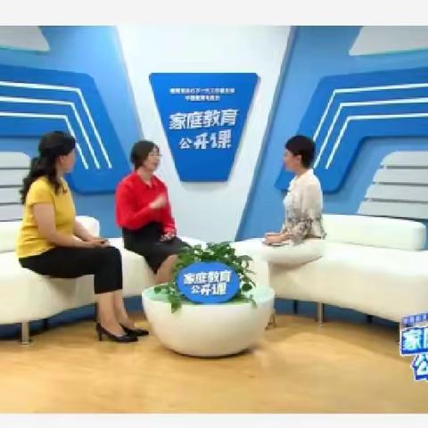 家校共育，通辽科区实验小学二年一班《家庭教育公开课》-美篇