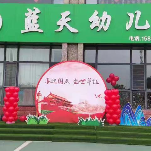 蓝天幼儿园 推出小班半日免费体验活动