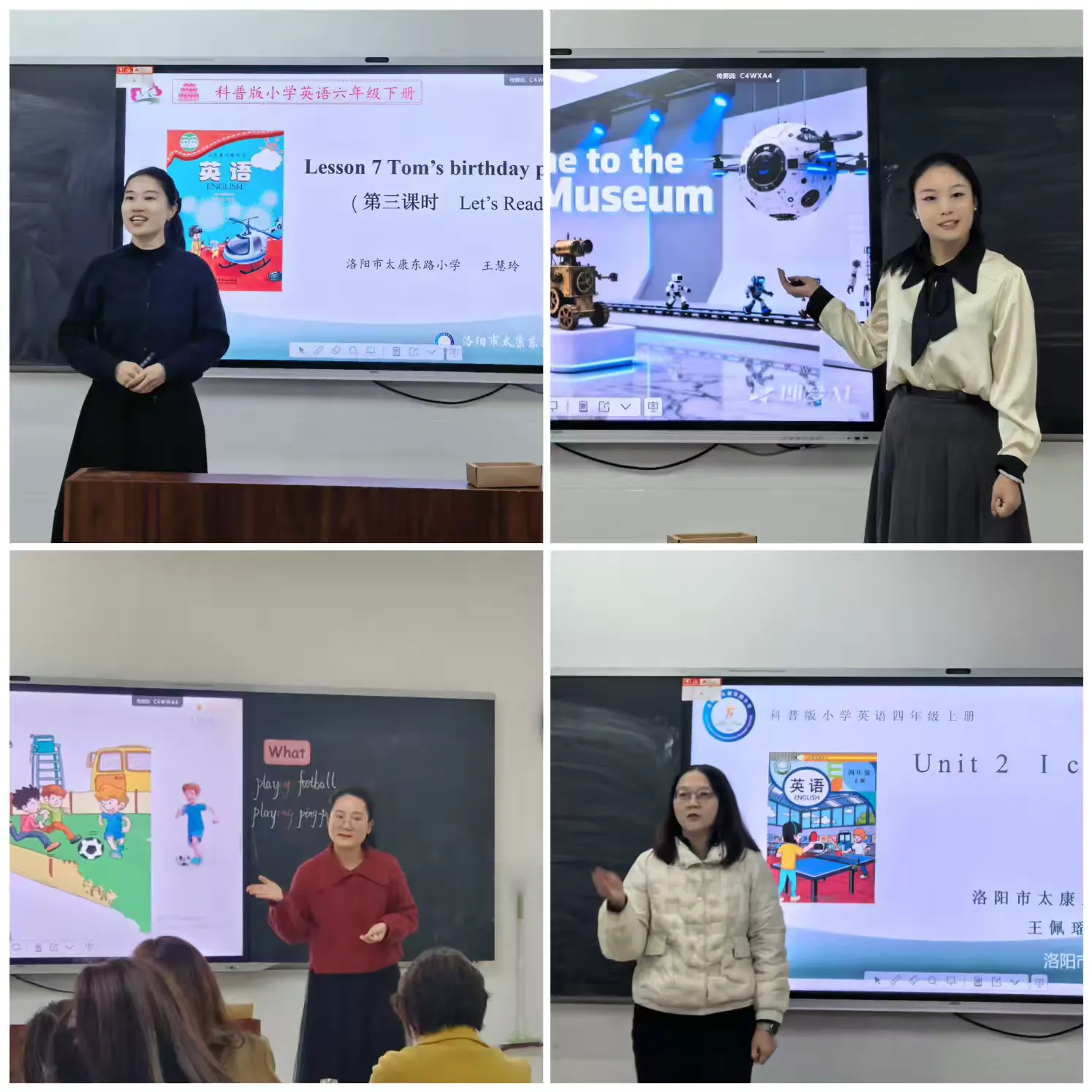 简篇-聚焦课堂展风采  深耕教学育英才
全国第22届尝试教育学术年会小学分会场赛课精彩纪实