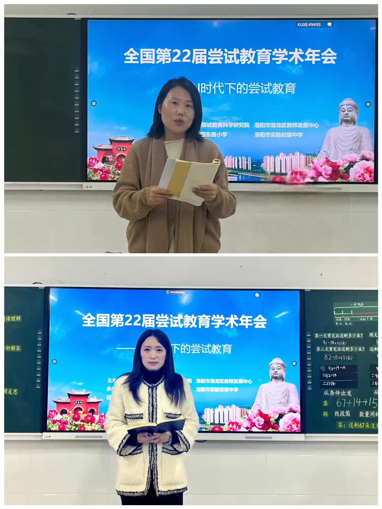 简篇-聚焦课堂展风采  深耕教学育英才
全国第22届尝试教育学术年会小学分会场赛课精彩纪实
