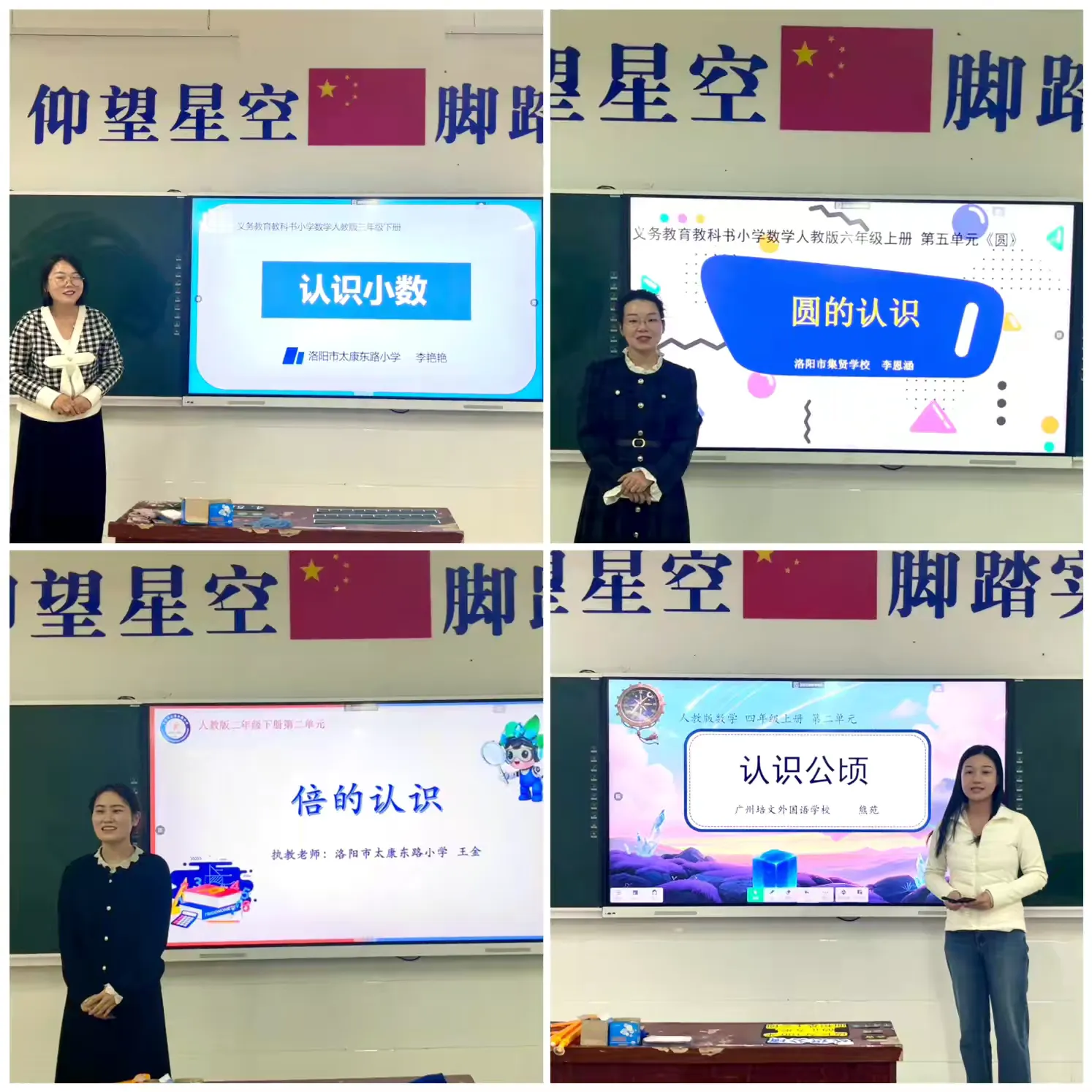 简篇-聚焦课堂展风采  深耕教学育英才
全国第22届尝试教育学术年会小学分会场赛课精彩纪实