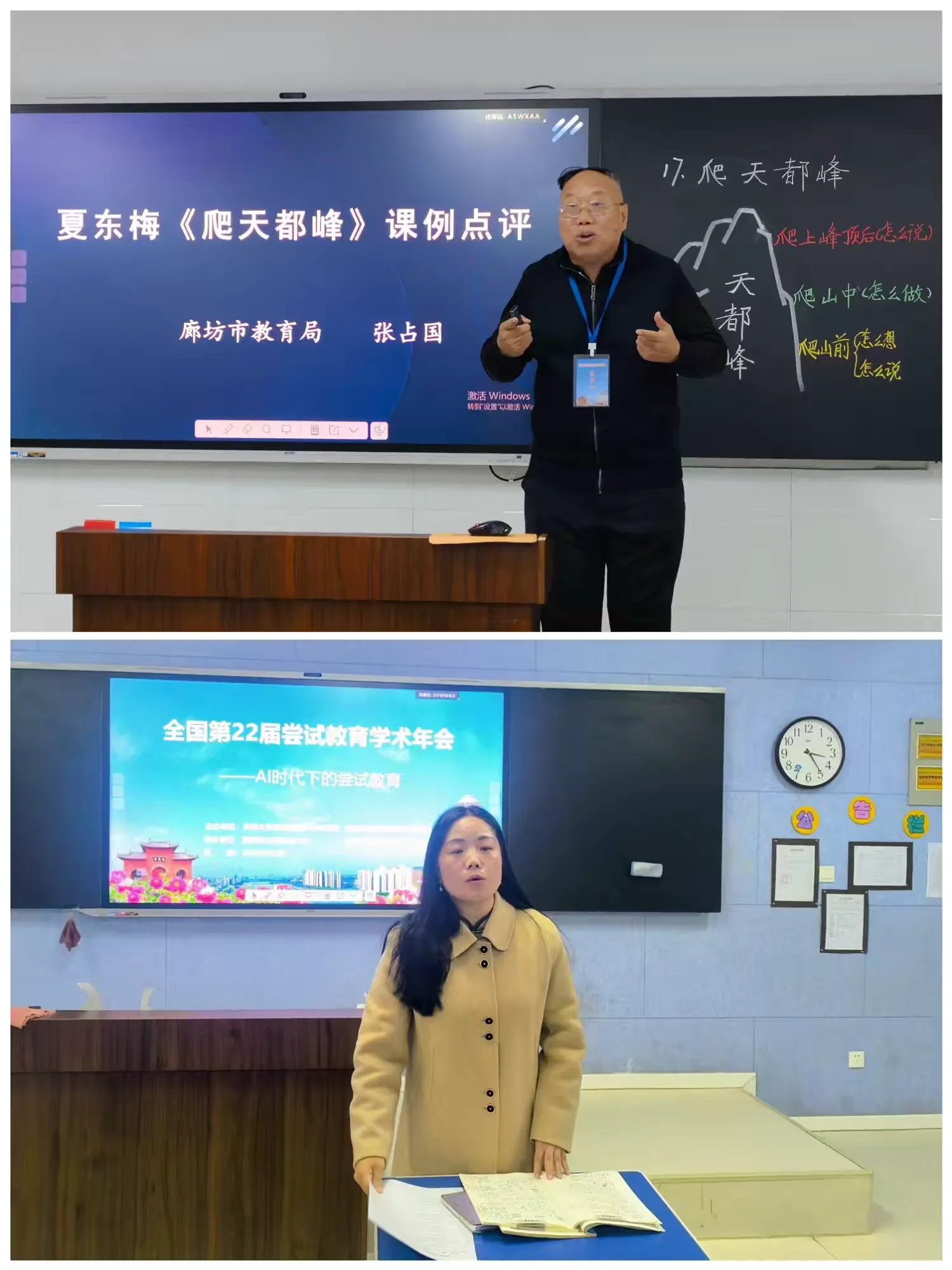 简篇-聚焦课堂展风采  深耕教学育英才
全国第22届尝试教育学术年会小学分会场赛课精彩纪实