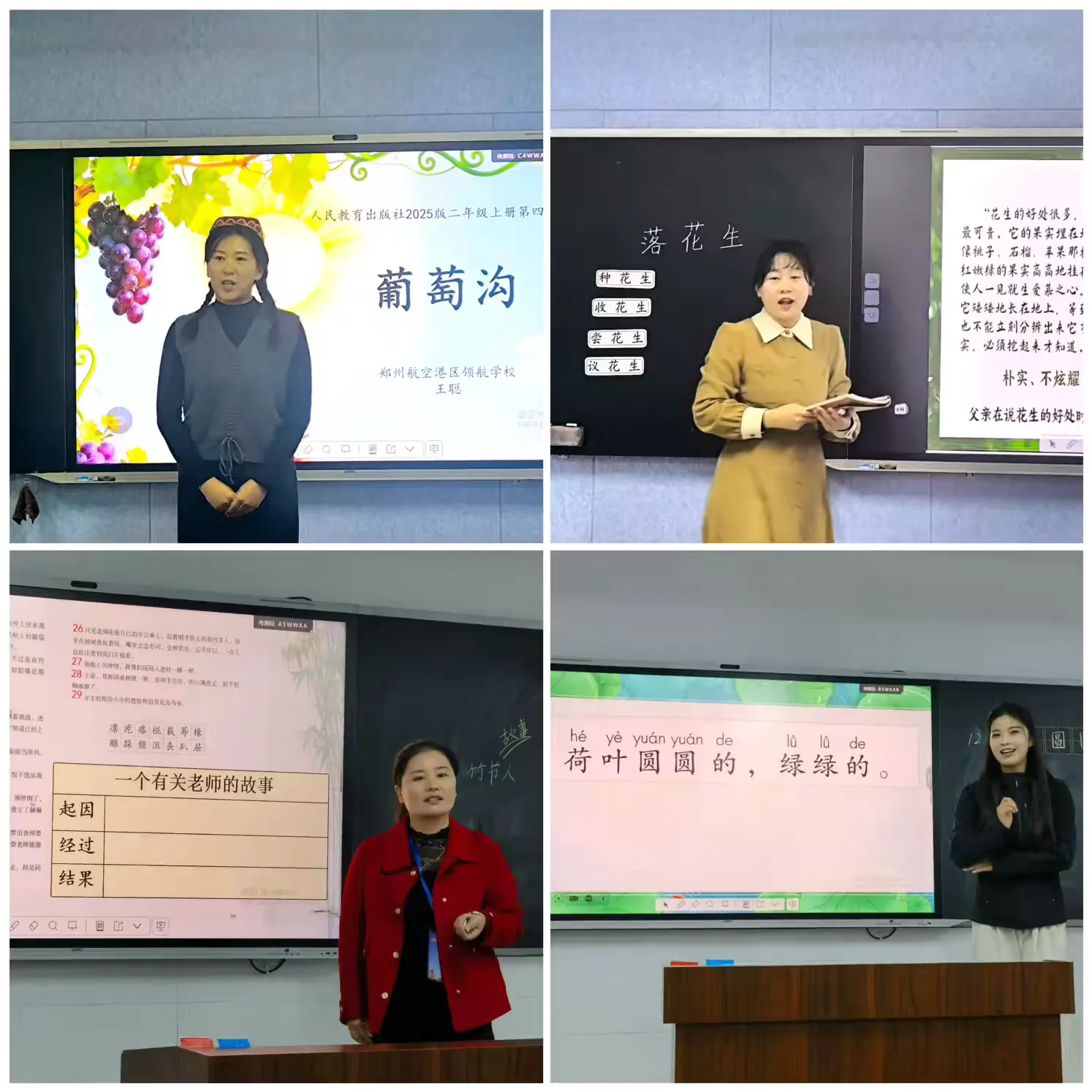 简篇-聚焦课堂展风采  深耕教学育英才
全国第22届尝试教育学术年会小学分会场赛课精彩纪实