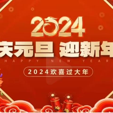 南白皮小学二年级喜迎元旦创意美术
