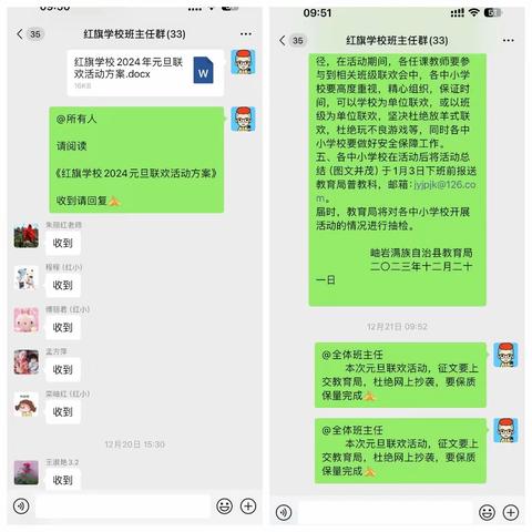 “龙腾逢盛世 喜迎中国年”——红旗学校庆元旦活动