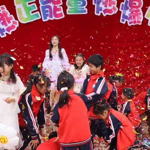 容县杨梅镇义合小学2024年“点燃正能量，燃爆小宇宙”元旦汇演