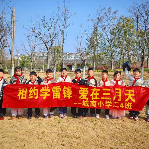 小小雷锋在行动 公园焕新展新颜