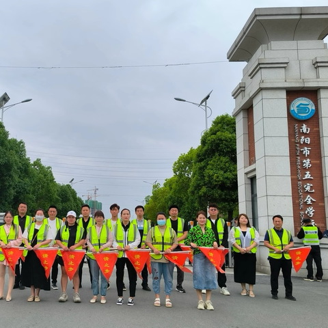站好护学岗，巩固“保护墙”
