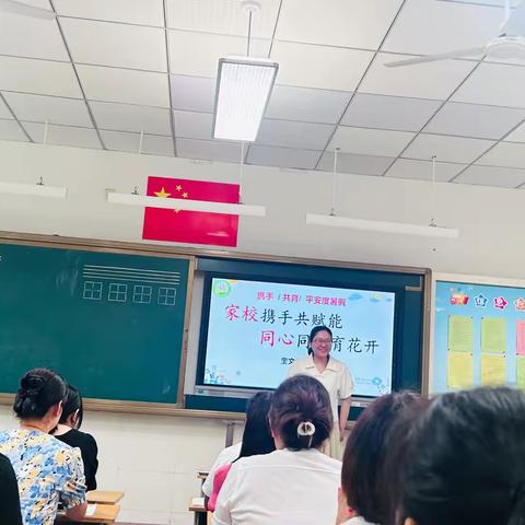 家校携手，共筑孩子成长之路——奎文区孙家小学家长会圆满结束