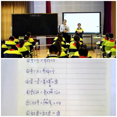 临沂市小学数学研讨会之用百分数解决问题