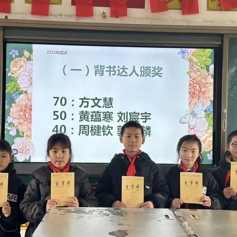 2023年期末暨2024年开学季颁奖