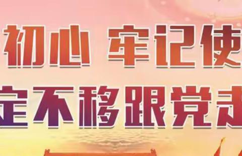 党建引领整村授信，金融助力乡村振兴——修武农商行高新区支行深入推进“整村授信”工作