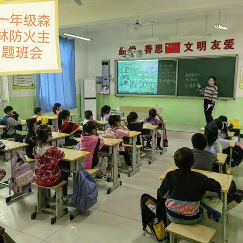 落实“双减”，防火在线——白堡学校森林防火教育活动