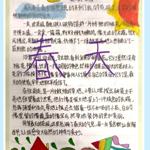 童真与创意的手写世界——学生作品掠影