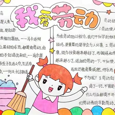 【争一流 当冠军】宣化区东升路小学一年级开展“我劳动 我光荣”主题实践活动