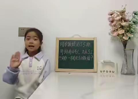 【阳谷县嘉和城小学·“数”你最行】数学小讲堂第26期           （一—三年级）