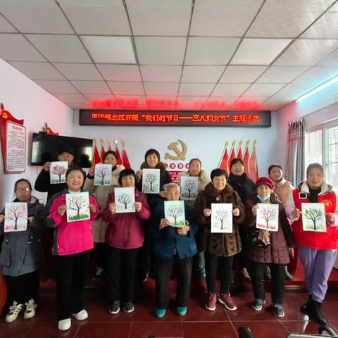 原店镇北区开展“绽放她力量 温暖你我他”妇女节主题活动