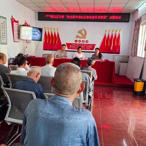 原店镇北区开展“科普月”普法专题活动——科普月里话科普，共建和谐社区