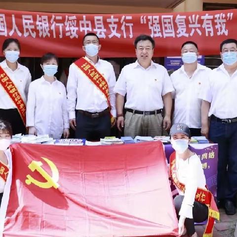 中国人民银行绥中县支行党支部组织开展“强国复兴有我——志愿服务进社区”主题党日活动