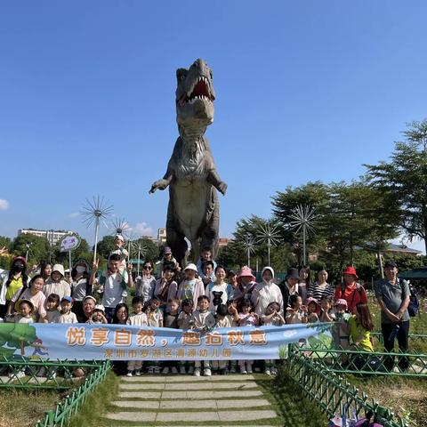 “悦享自然，趣拾秋意”的亲子秋游活动