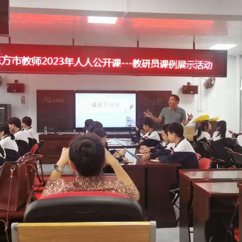 送课促均衡发展 交流助素养提升——东方市教研员到广坝农场中心学校开展课例示范活动